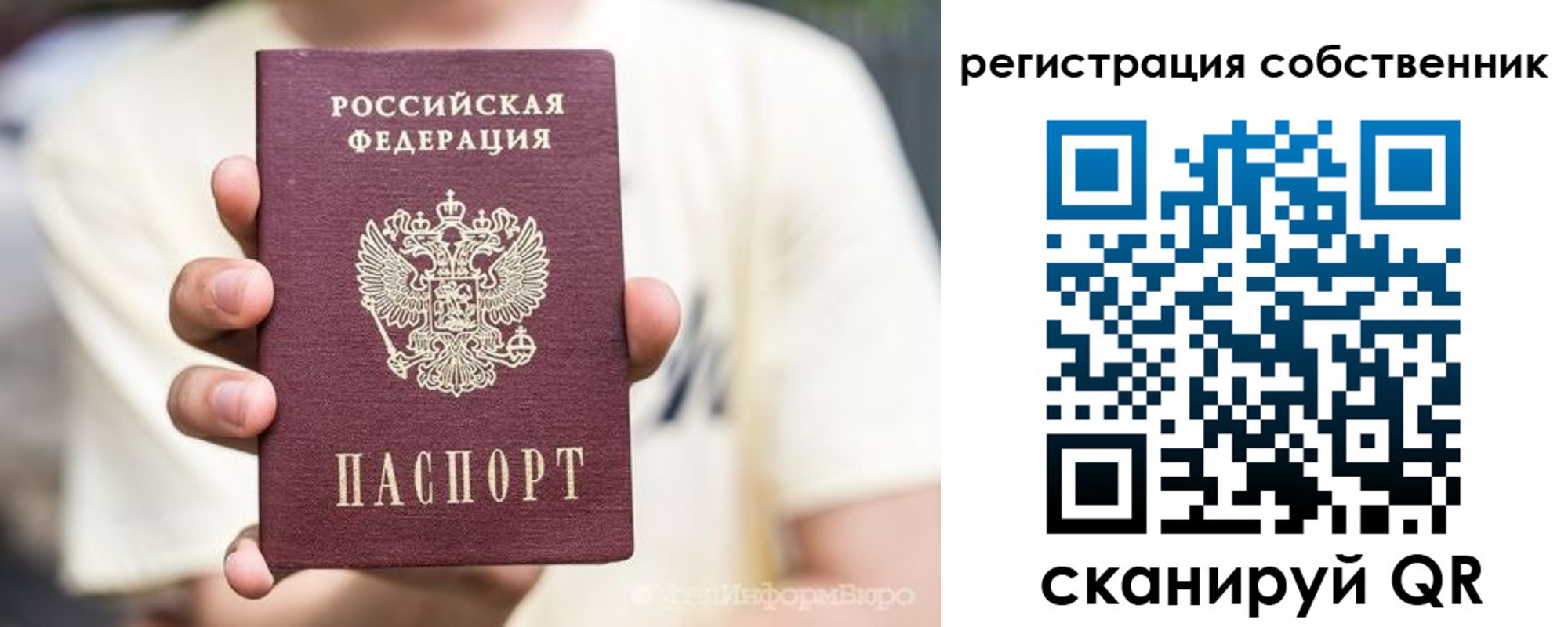 временная регистрация законно в Домодедово