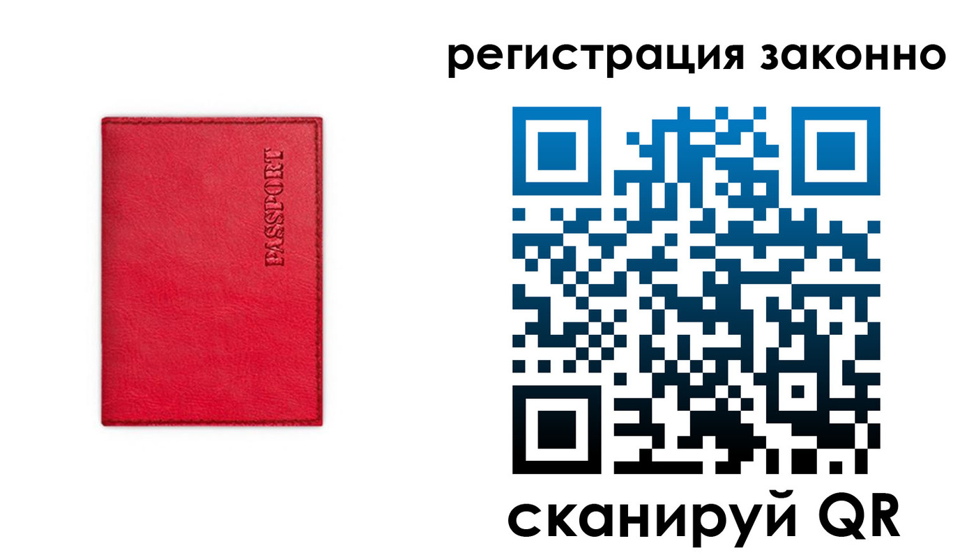 прописка штамп в Домодедово