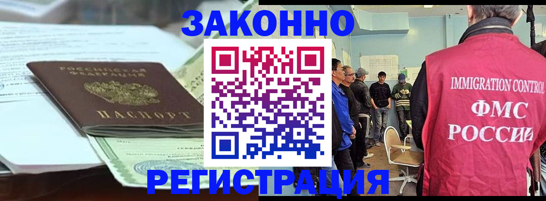 временная регистрация адрес в Домодедово