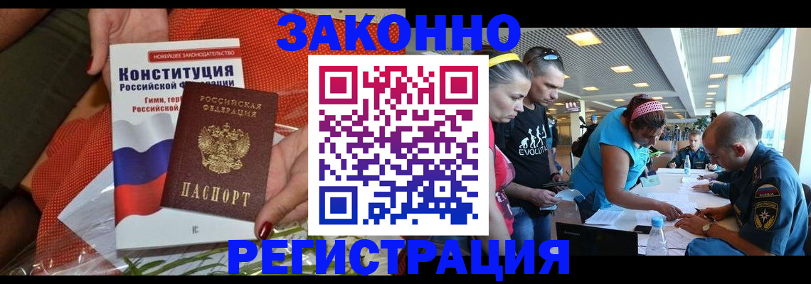 временная регистрация гарантия в Домодедово