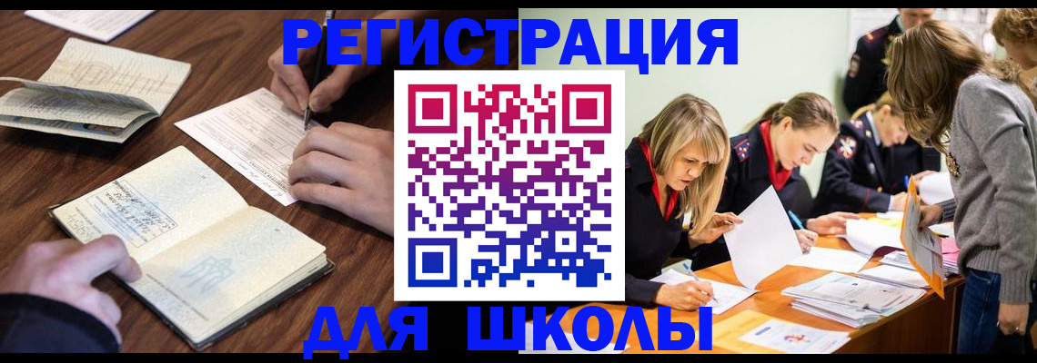 временная регистрация собственник в Домодедово